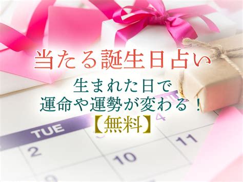 19日生まれ 色気がある|誕生日占い【19日生まれ】の特徴や性格は？恋愛傾向・仕事・相。